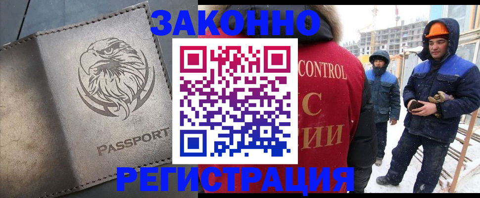 прописка от собственника в Великих Луках
