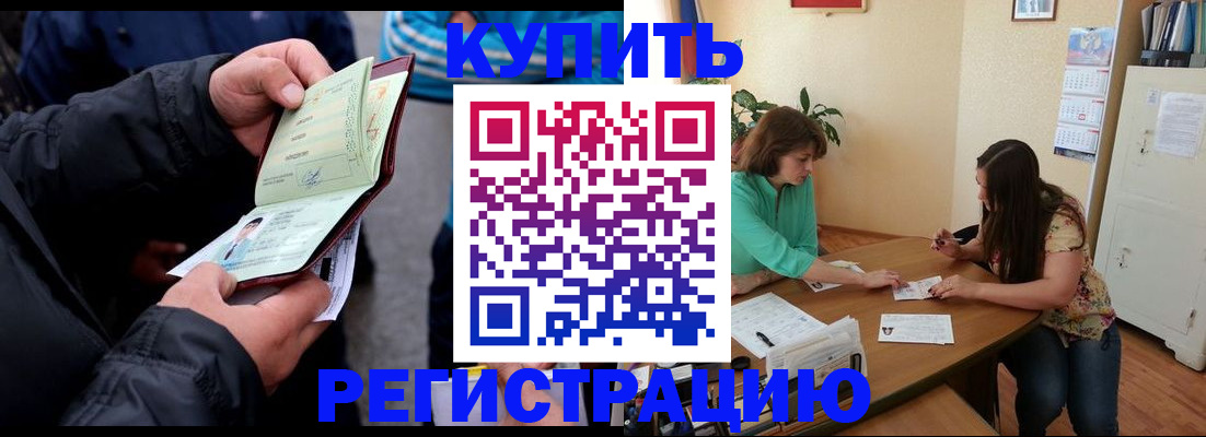 регистрация для дет. сада в Великих Луках