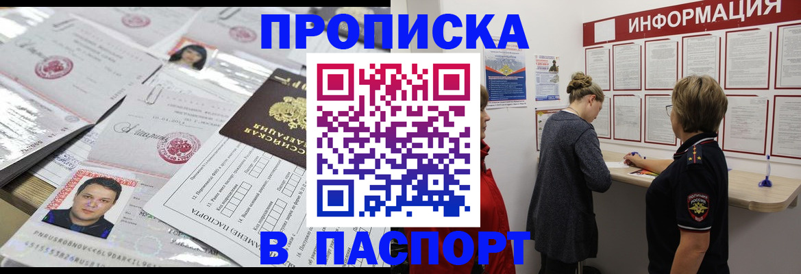 найти адрес прописки в Великих Луках